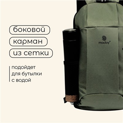 Рюкзак туристический maclay, 10 литров, зелёный