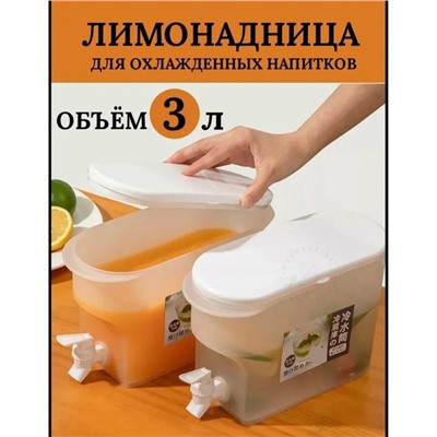 Диспенсер кухонный для напитков #22960680