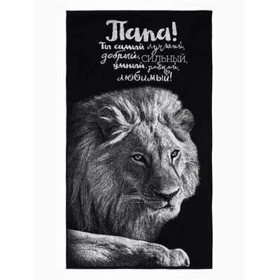 Полотенце махровое Этель «Лучший папа», 70×130 см, 100% хлопок, 420 г/м², чёрно-белое