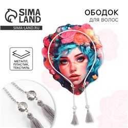 Ободок для волос с декоративными элементами Beauty, 0.8×13×24 см