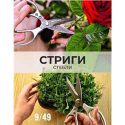 Ножницы кухонные универсальные #22987662