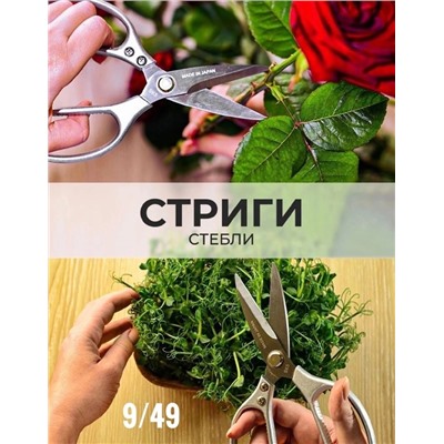 Ножницы кухонные универсальные #22987662