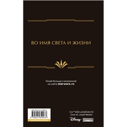 Эксмо Кэван Скотт "Звёздные войны: Расцвет Республики. Начало шторма"