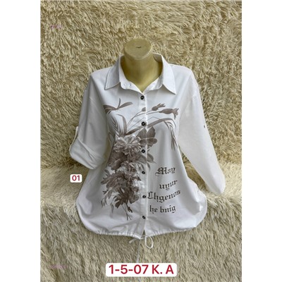 Рубашка 2057420-1