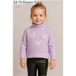 водолазка 1983905-4