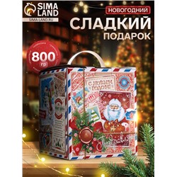 Сладкий новогодний подарок «Посылка», детский, 800 г