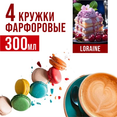 60065-Н1 Набор кружек 4пр 300мл фарфор LR (х12)