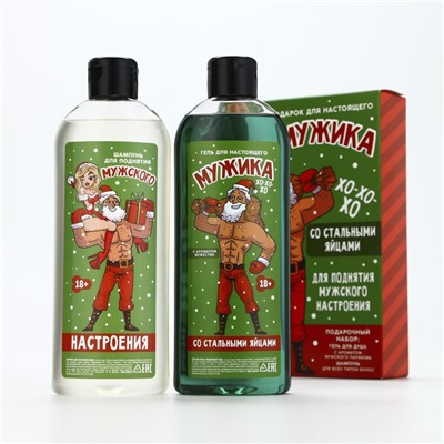 Новогодний подарочный набор косметики «Подарок для мужика», гель для душа и шампунь для волос, 2×370 мл, 18+, Чистое счастье