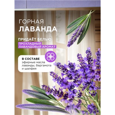 Кондиционер-ополаскиватель для белья Synergetic «Лавандовое поле», биоразлагаемый, гипоаллергенный, 5 л