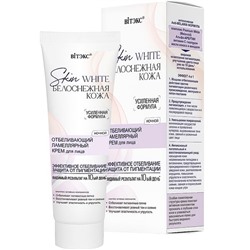 SKIN WHITE Белоснежная кожа Отбеливающий ламеллярный Крем  д/лица ночной  50мл