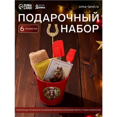 Набор подарочный Доляна «Лошадь», 6 предметов, полотенце и аксессуары