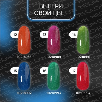 Гель лак для ногтей, неоновый, светоотражающий,трехфазный, 10 мл, LED/UV, синий (15)
