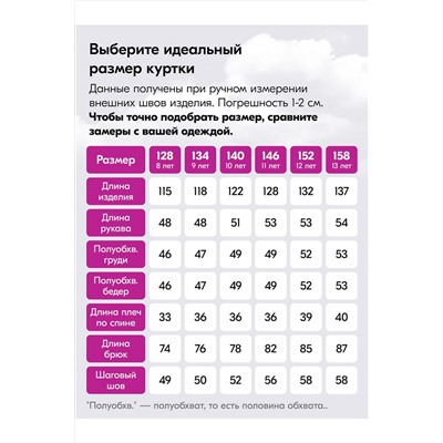Горнолыжный комбинезон MTFORCE, 1080031