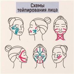 Тейпы для лица и тела «Девушка», 2.5×5 см