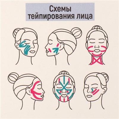 Тейпы для лица и тела «Девушка», 2.5×5 см