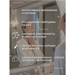 Маска для шеи с вазелином Cwinter, 10 шт