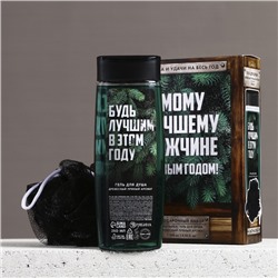 Подарочный набор новогодний «Самому лучшему мужчине»: гель для душа 250 мл и мочалка для тела, Чистое счастье