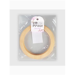 Ручки для сумки деревянные, d=10.2 / 13.2 см, 2 шт., бежевые