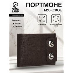 Портмоне мужское на магнитах, отдел для купюр, карт, монет, цвет коричневый