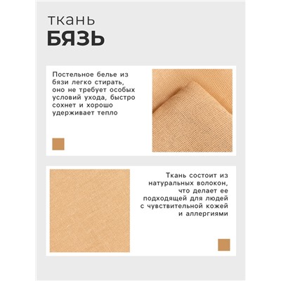 Пододеяльник евро «Этель» Base Collection, 200×215 см, бежевый, бязь