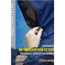 Костюм с брюками противоэнцефалитный антимоскитный Барьер - Инсекто У ЛАЙТ НАТАЛИ, 1124924