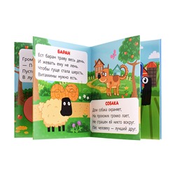 Книжки-малышки "На ферме. Синий трактор" 65х83 мм.