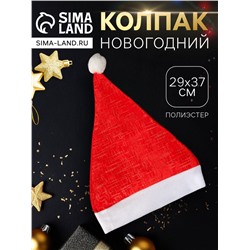 Колпак новогодний «Праздничные штрихи» 28×37 см, красный