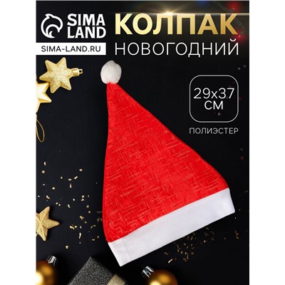 Колпак новогодний «Праздничные штрихи» 28×37 см, красный