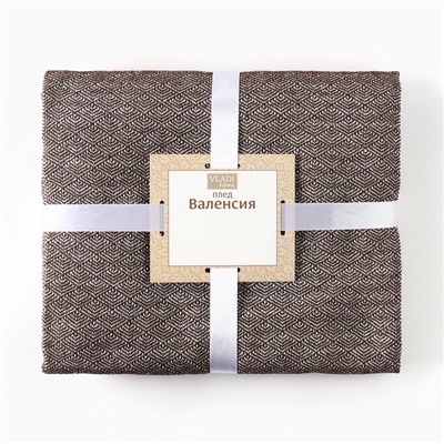 Плед «Валенсия» 140×200 см