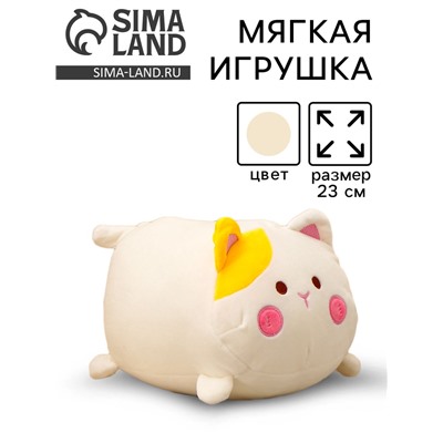 Мягкая игрушка «Кот», 23 см, цвет белый