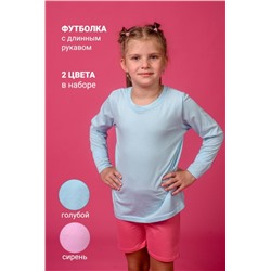 Футболка 11707 дл. рукав детская (набор 2шт) (Голубой_сиреневый)