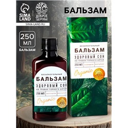 Бальзам безалкогольный на травах «Здоровый сон»: пустырник, душица, в пластиковой бутылке, 250 мл