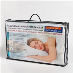 Подушка анатомическая Classic, 33×52×9×11 см, с эффектом памяти