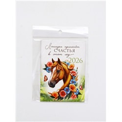 Календарь 2026 отрывной на магните «Лошадка счастье принесёт!» 9.5×13 см
