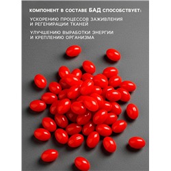 Коэнзим Q10, для регенерации тканей и укрепления здоровья, 60 капсул