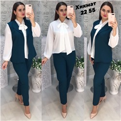 Костюм Тройка.