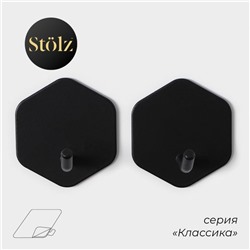 Крючки самоклеящиеся Stölz «Классика», 2 шт., шестиугольник, 5×4.5×3 см, чёрные
