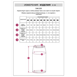 VILATTE Юбка D46.035