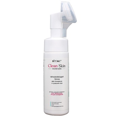 Clean Skin Увлажн.Пенка д/очищения и сужения пор с Анти-Акне компл. (со щеточкой) 175мл