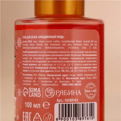 Подарочный набор «Городские истории», гель для душа и пена для ванны, 2×100 мл, URAL LAB