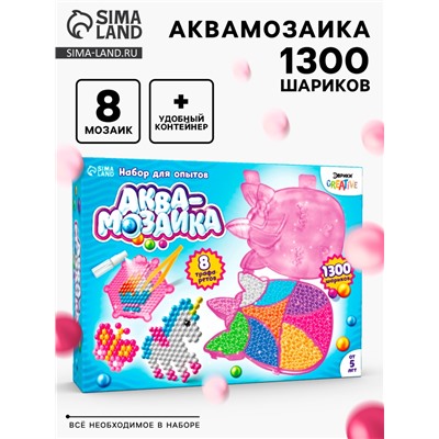 Аквамозаика «Единорог», 8 карточек, 1300 шариков
