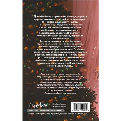 Эксмо Эмилия Грин "Леди и Бродяга"