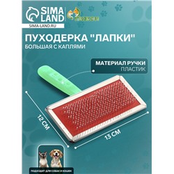 Пуходерка «Лапки» большая с каплями, 12×13 см, зелёная