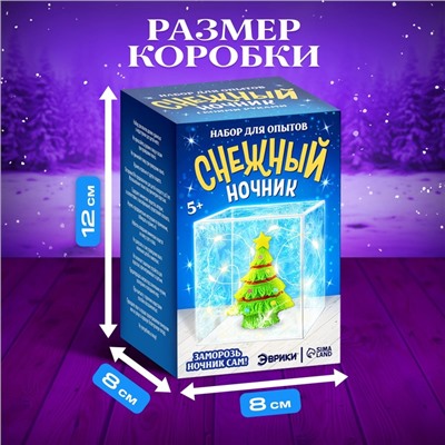Набор для опытов «Снежный ночник: Ёлочка», своими руками