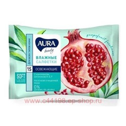 AURA Салфетки влажные освежающие Бьюти 15 шт