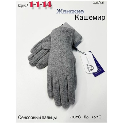 Перчатки #23051145