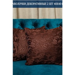 Наволочка декоративная Soft 40*40 НАТАЛИ, 1075513