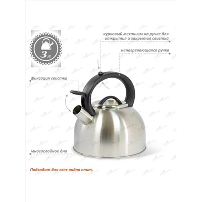 Merali Чайник ЧН-30-05