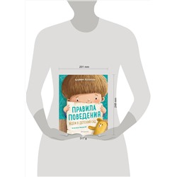Эксмо Катажина Козловская "Правила поведения. Идем в детский сад"