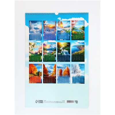 Календарь 2026 перекидной на ригеле А3 «Пейзажи»